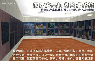 展销会条码 展销会条码管理 展销会条码销售 展销会条码订货系统